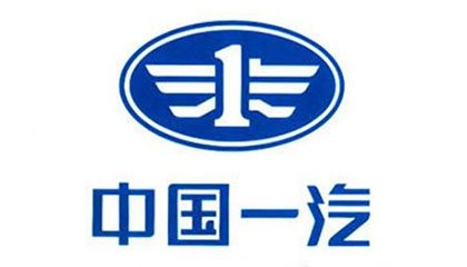 中国一汽