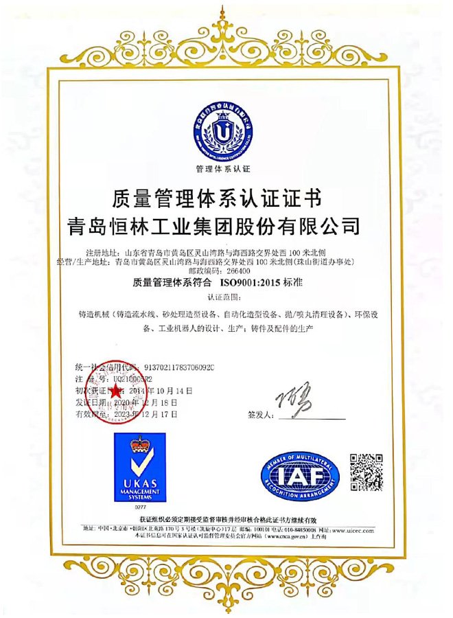 9000管理体系认证（中文）2020