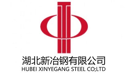 湖北新冶钢有限公司
