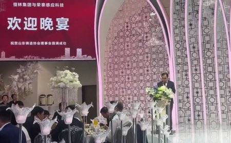 山东省铸造协会与青岛恒林工业集团 欢迎晚宴