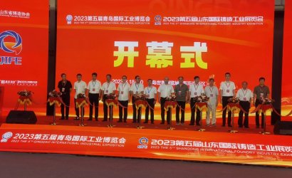 2023第五届青岛国际铸造工业博览会