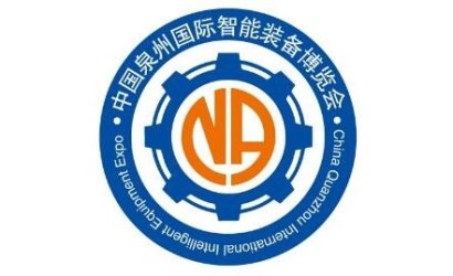 展会邀约---青岛恒林集团诚邀您莅临2023泉州铸造展