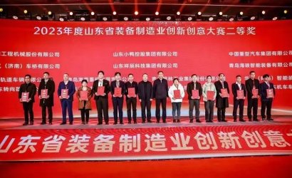 初心如磐 笃行致远---热烈祝贺省装备制造业科技创新暨产业链绿色低碳高质量发展大会取得圆满成功