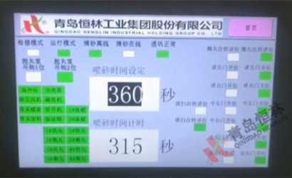 青岛恒林工业集团设计生产的两台环轨通过式抛丸机顺利投入使用