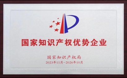 “知”繁“业”茂--青岛恒林工业集团获评国家知识产权优势企业