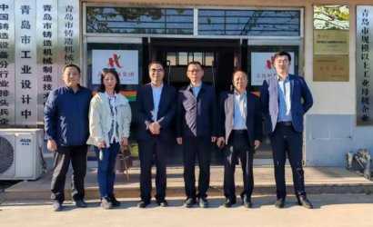 热烈欢迎中国铸造协会张志勇常务副会长、青岛铸造协会董志强秘书长一行莅临青岛恒林集团指导考察