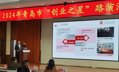 创业之星闪耀创新大赛——青岛恒林工业集团副总经理曲志超携“水平无箱自动化造型线”荣获佳绩