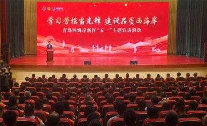 匠心筑梦 实干报国 | 恒林工业集团董事长曲先军荣获青岛西海岸新区劳动先模人物称号