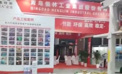 山东国际铸造工业博览会8月15号将盛大开幕，青岛恒林工业集团在S1馆BT-06期待您的光临