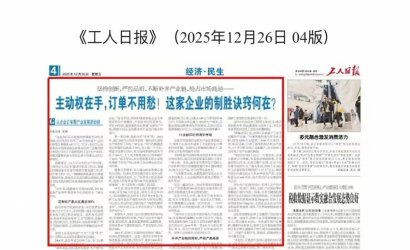 以匠心致初心---恒林集团董事长曲先军接受工人日报记者专访