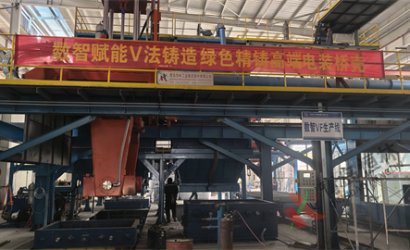 青岛恒林工业集团为山东莒南友园机械公司精心打造的数智赋能V法造型生产线顺利投产