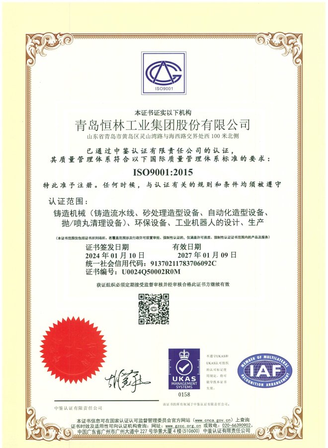 9000管理体系认证（中文）2020